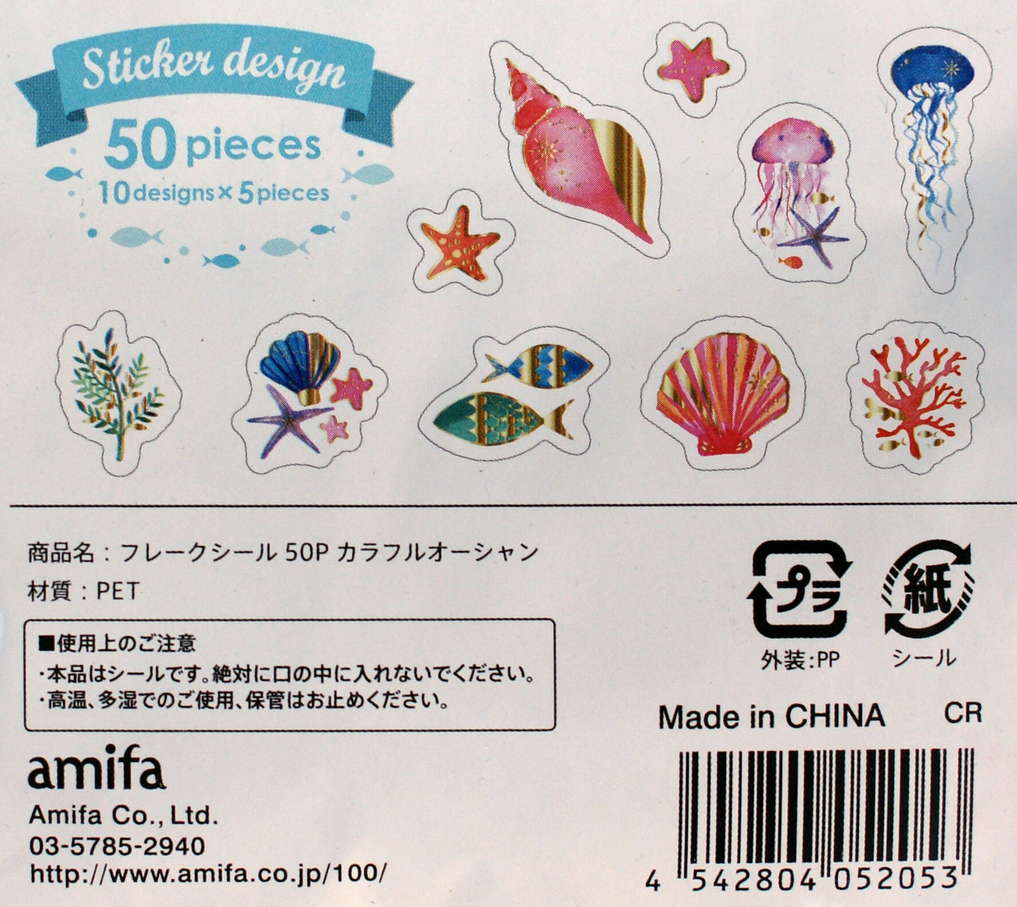 Aquarium", Sticker, Folienaufkleber,