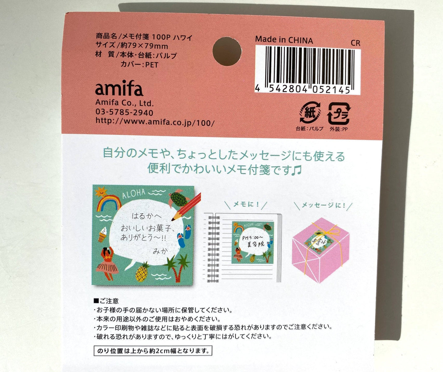 Hawaii Sticky notes - Memo - Stickers