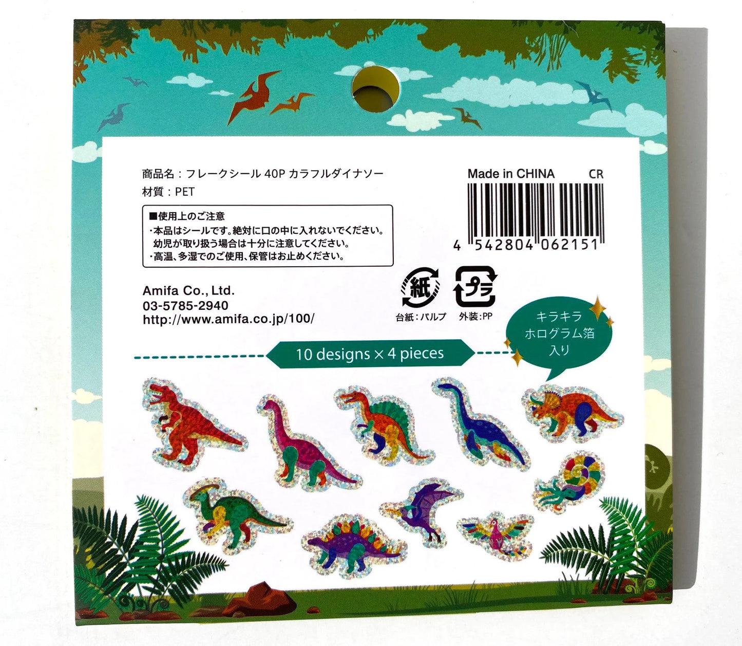 Dino - Sticker /Folienaufkleber