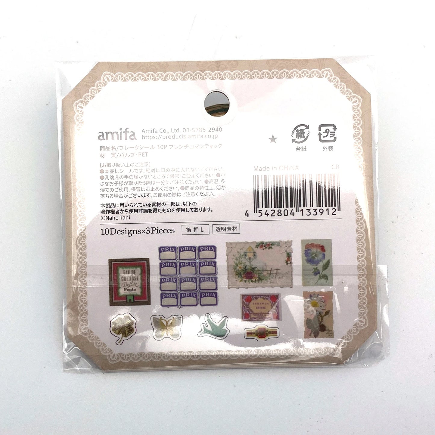 Vintage - Papier/Folien Etiketten/Sticker (Kopie)
