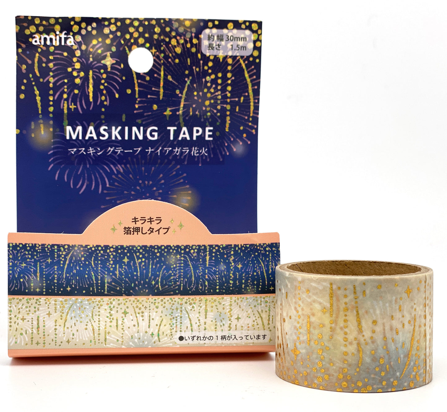 Sternenregen breit, Washi Tape/Masking Tape